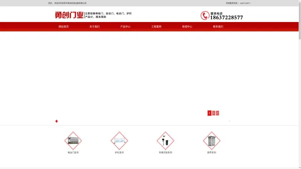 电动门_伸缩门厂家 - 安阳市勇创机电设备