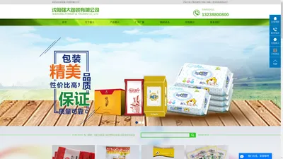 沈阳包装袋_沈阳塑料包装袋_沈阳食品包装袋-沈阳强大包装有限公司