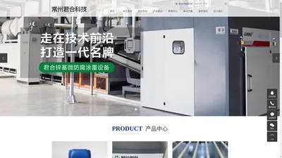 表面处理达克罗_达克罗表面处理_达克罗表面处理厂家-常州君合科技股份有限公司