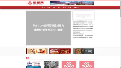 枫桥网 – CCINFO MEDIA