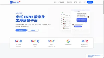 中山谷歌营销推广_全域数字化整合营销SEO/SEM/SNS_谷歌中山运营中心_中山跨境网_中山市咪咚信息技术有限公司