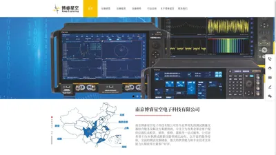 南京博睿星空电子科技有限公司