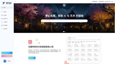 AI写作_AI绘画_心理测评 - 翠鸟AI