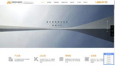 骄阳创意科技-企业党建展厅|廉政展馆建设|产业园展厅设计|企业科技展厅设计