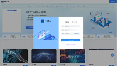 AI云量化--浙大投资协会