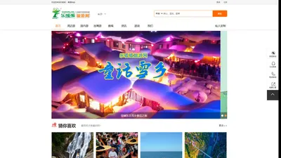 亲子研学丨休闲户外丨摄影旅拍丨亲子旅游加盟 乐呱呱旅游网  