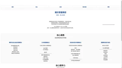 鋁合金壓鑄 DIE CASTING INNOJC 郡嘉精密股份有限公司