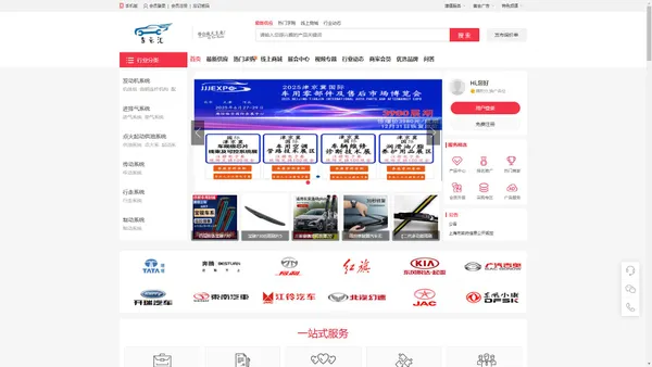 车云汇——汽车配件及汽车维修产业一站式服务的互联网平台
