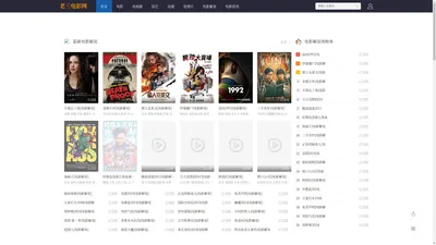 老三电影网_更新更全更受欢迎的影视网站