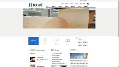 河南省亚安绝缘材料厂有限公司——企业身边的绝缘专家