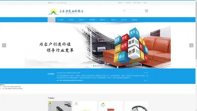 辰泰沙发材料 - Powered by DouPHP