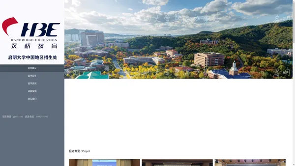 启明大学-KMU(Keimyung University)_中国地区招生处