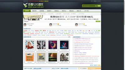 街舞520音乐网-专业街舞音乐,舞曲,歌曲,视频,教学资源免费试听下载网站 - 街舞520音乐网