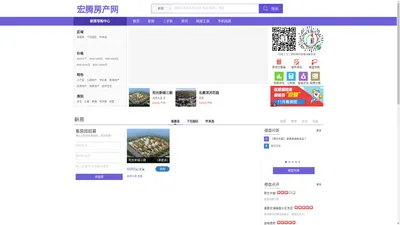 宏腾房产网【官网】-涿鹿下花园专业的新房二手房平台