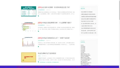 益生菌品牌排行榜及相关知识分享「详细」-益生菌科普网（泰山健康）