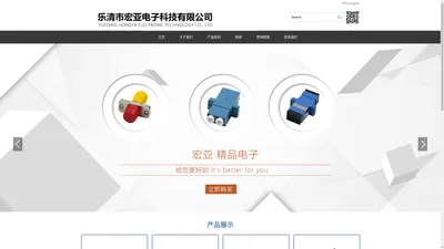乐清市宏亚电子科技有限公司