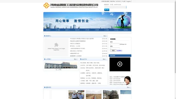 河南省晟原工程建设集团有限公司,河南省晟原工程建设集团有限公司 晟原工程建设集团有限公司 晟原工程建设