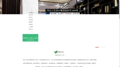 石家庄园林景观设计_石家庄道桥设计_保定室内设计公司-河北三石城乡规划设计集团