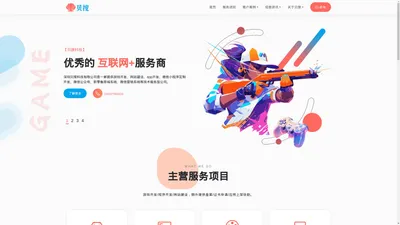 贝搜科技 - 专业的游戏开发/网站建设/小程序/APP开发服务商