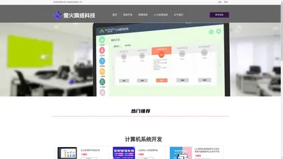 南京萤火网络科技有限公司-分类信息网