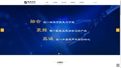 
	钜成云创信息技术有限公司
