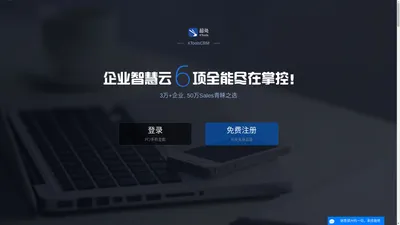 【超兔CRM客户关系管理系统_企业维生素CRM客户管理系统_XToolsCRM销售管理软件】企业维生素软件官网