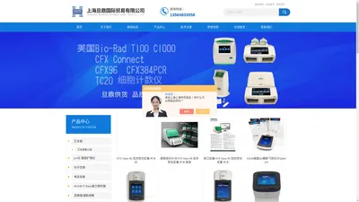 伯乐t100pcr,nanodrop one,veriti96pcr仪,5424r离心机,qubit4荧光计,abi7500pcr仪-上海旦鼎国际贸易有限公司