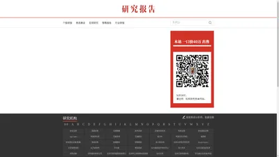 研究报告 - 免费的研究报告分发及分享平台！