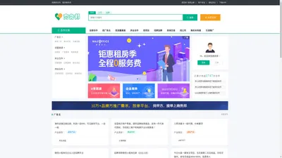 找商务合作，就来商务邦 -  商务邦