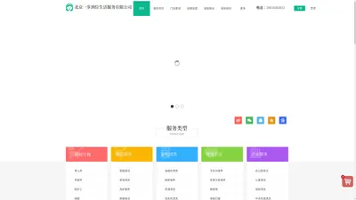 北京家政服务,北京家政公司,北京家政保洁_北京一步到位生活服务有限公司，北京开荒保洁，北京保洁公司，北京家政公司电话，北京家政，北京保洁，海淀保洁，_北京一步到位家政服务有限公司 