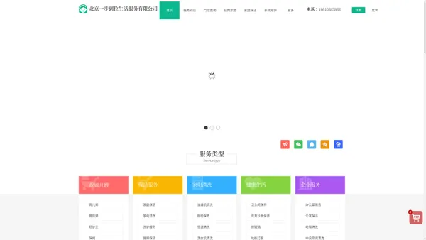 北京家政服务,北京家政公司,北京家政保洁_北京一步到位生活服务有限公司，北京开荒保洁，北京保洁公司，北京家政公司电话，北京家政，北京保洁，海淀保洁，_北京一步到位家政服务有限公司 