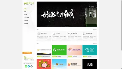 成都网页设计|APP UI设计|网站设计公司-网客互联工作室