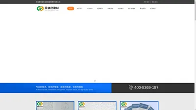 泰安金绿色新型建材有限公司