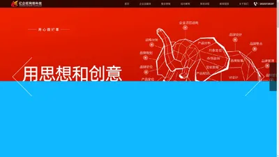 河南亿企旺网络科技有限公司【官网】