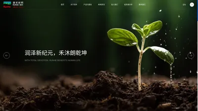 宁波润禾高新材料科技股份有限公司