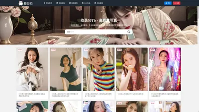 爱街拍 – 专业的女性时尚套图网