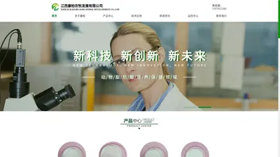 丁酸钠原粉厂家-替抗产品-混合型包膜丁酸钠颗粒-江西康柏农牧发展有限公司