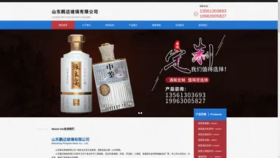 玻璃瓶,彩瓶,茶油瓶,小酒瓶—山东郓城鹏迈玻璃酒瓶厂