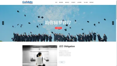 领录教育-留学领路人Guideln