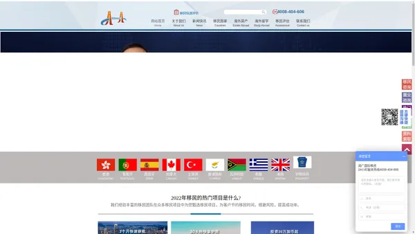 润广国际-专业投资移民服务机构，项目资深顾问为您打造专属VIP投资移民方案。