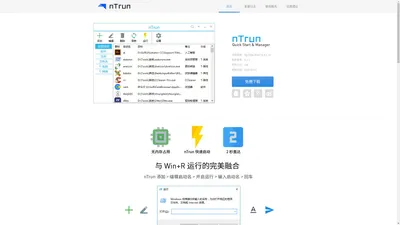 nTrun - 快速启动 & 管理