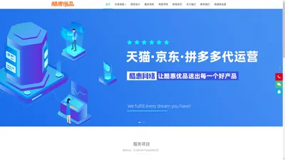 郑州酷惠网络科技有限公司 - 郑州代运营_店铺代运营_淘宝代运营_直通车推广_淘宝客服外包