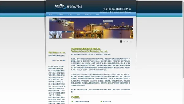 北京赛斯威科技有限公司|美国赛斯克公司(SensePeak Inc.)|研发制造机组脱落氧化物在线监测,激光气体在线分析仪,激光硫磺比值仪,含尘气体流量计，烟气流量计，颗粒在线测量仪,粉尘含量检测仪,液雾含量测量仪,液体中颗粒测量仪,浆液浓度计。美国赛斯克公司(SensePeak Inc.)。北京实为亚太。