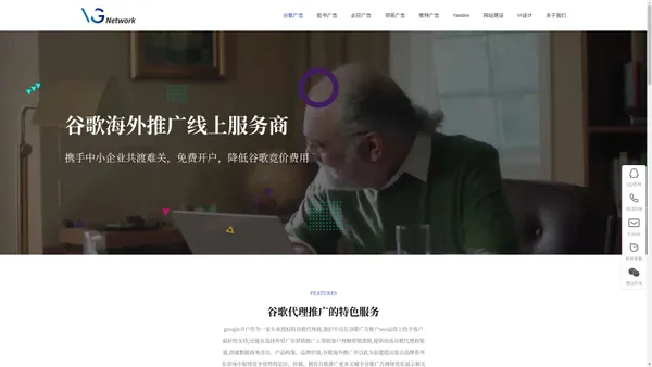 谷歌开户|谷歌代理商|google开户|google代理商|谷歌海外推广-google推广