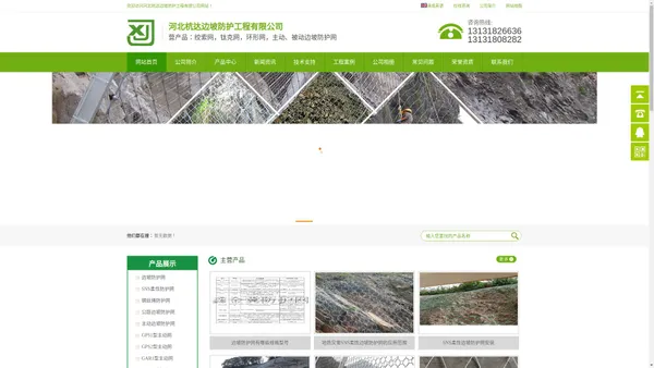 SNS柔性护坡网/主动网/被动网/环形网/绞索网-河北杭达边坡防护网