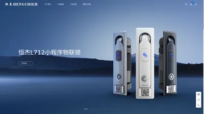 工业柜锁_柜锁厂家_智能柜锁-宁波恒杰工业锁闭技术有限公司