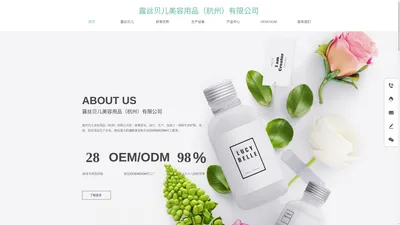 露丝贝儿美容用品（杭州）有限公司