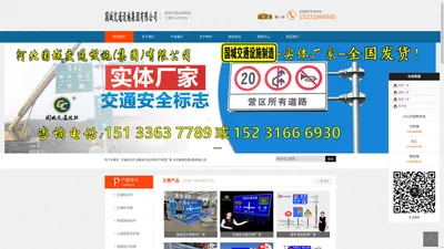 河北沧州生产公路交通标志杆,制作道路指示标识牌厂家