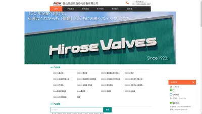 昆山恩欧凯自动化设备有限公司专业销售日本广濑HIROSE截止阀|HIROSE球阀|HIROSE维修阀