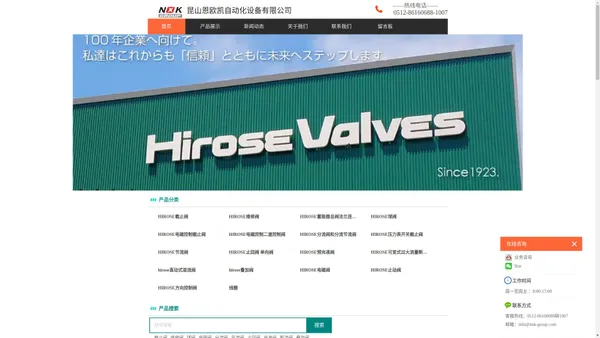 昆山恩欧凯自动化设备有限公司专业销售日本广濑HIROSE截止阀|HIROSE球阀|HIROSE维修阀